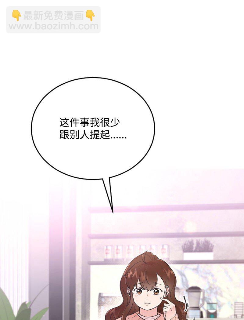 《肌肉甜心》15 你是清儿吗？ 第42页