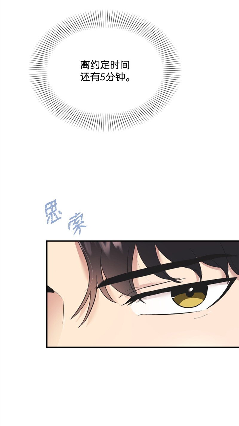 《肌肉甜心》15 你是清儿吗？ 第6页