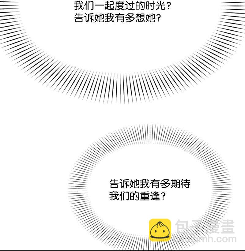 《肌肉甜心》15 你是清儿吗？ 第8页