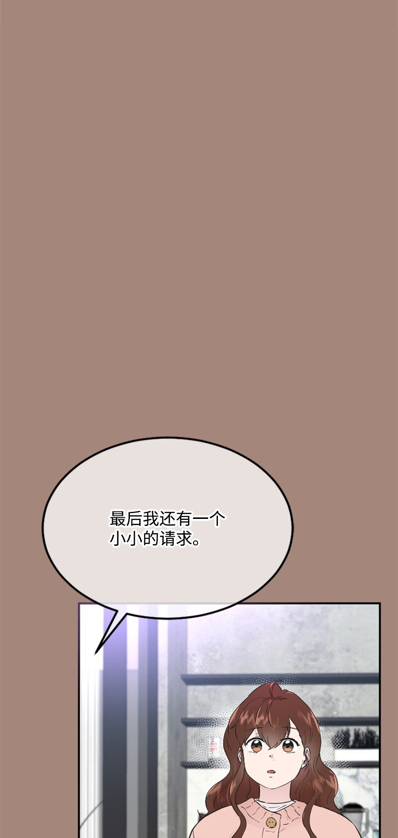 《肌肉甜心》16 赵清争夺战 第13页