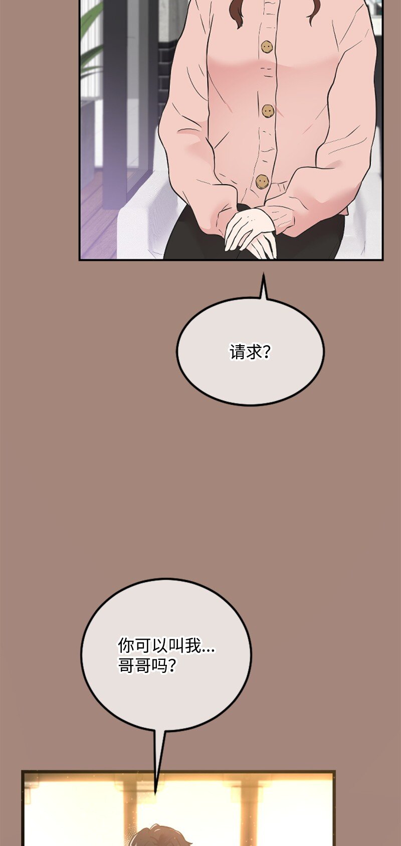 《肌肉甜心》16 赵清争夺战 第14页