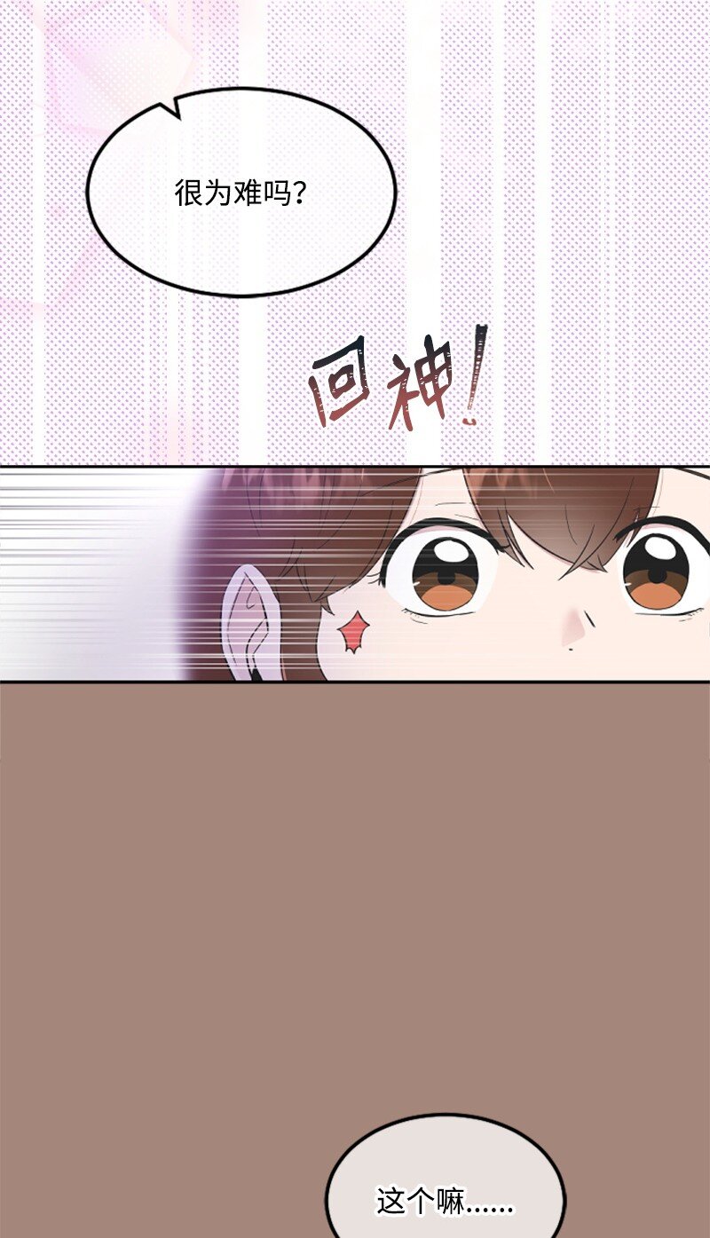 《肌肉甜心》16 赵清争夺战 第25页