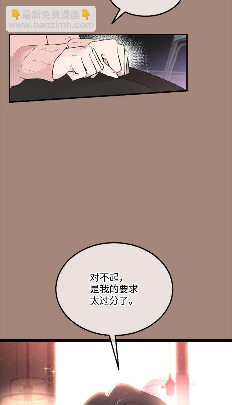 《肌肉甜心》16 赵清争夺战 第26页