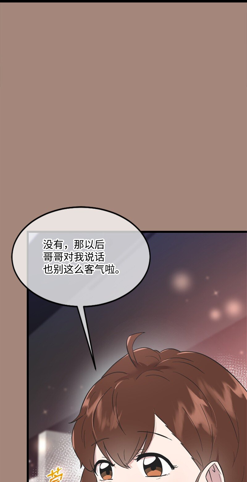 《肌肉甜心》16 赵清争夺战 第28页