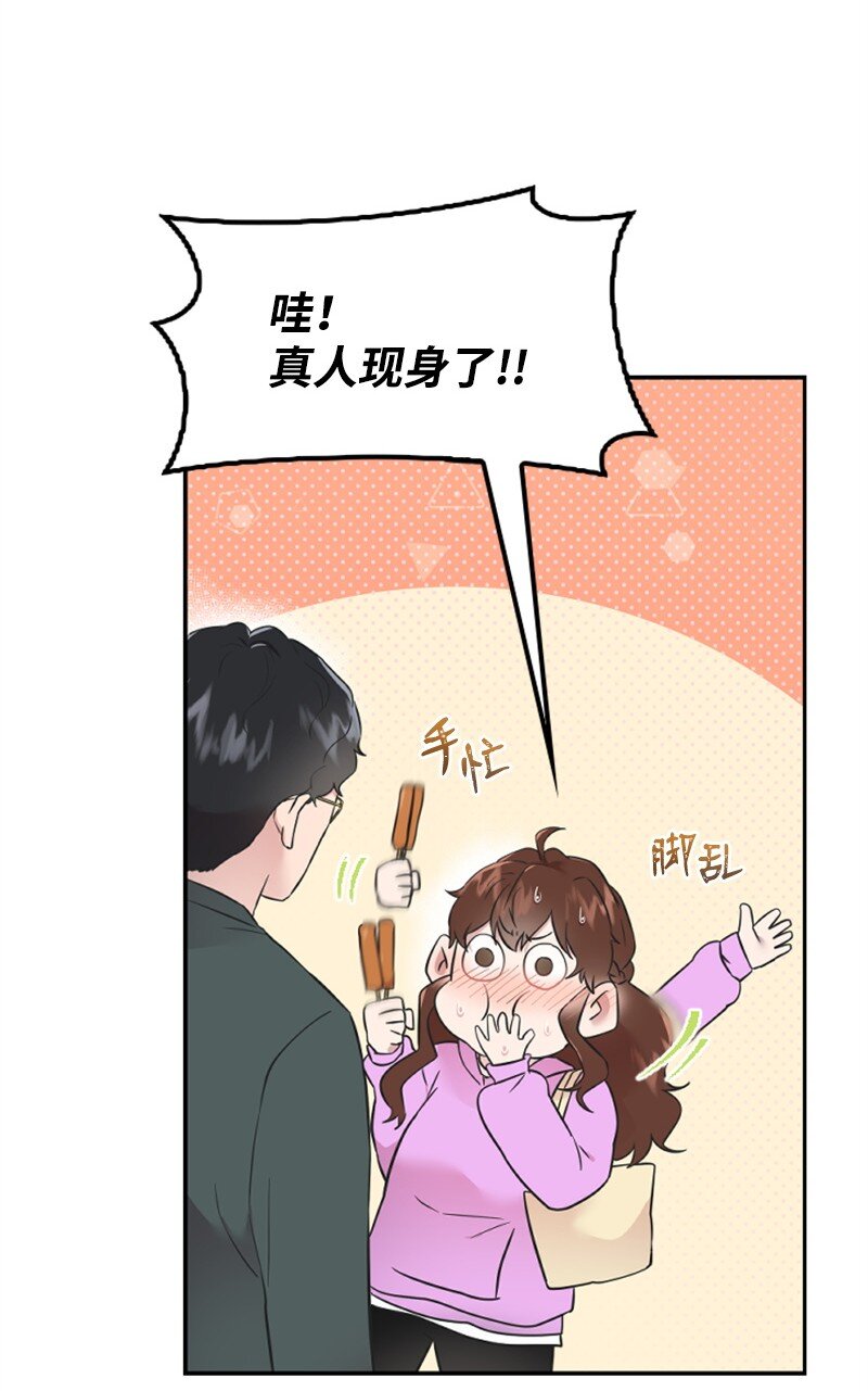 《肌肉甜心》16 赵清争夺战 第2页