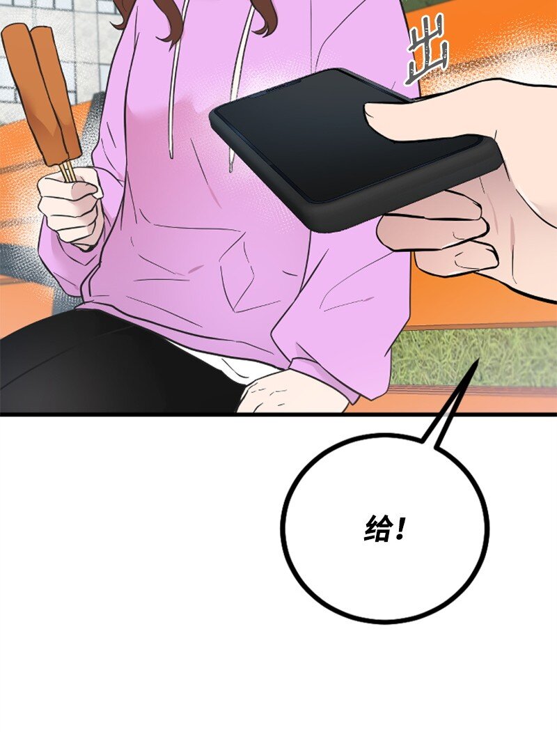 《肌肉甜心》16 赵清争夺战 第36页