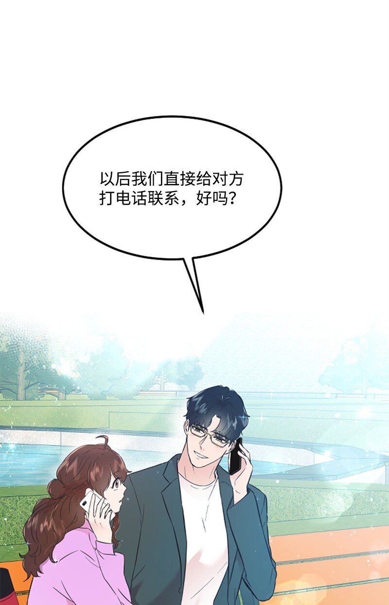 《肌肉甜心》16 赵清争夺战 第40页