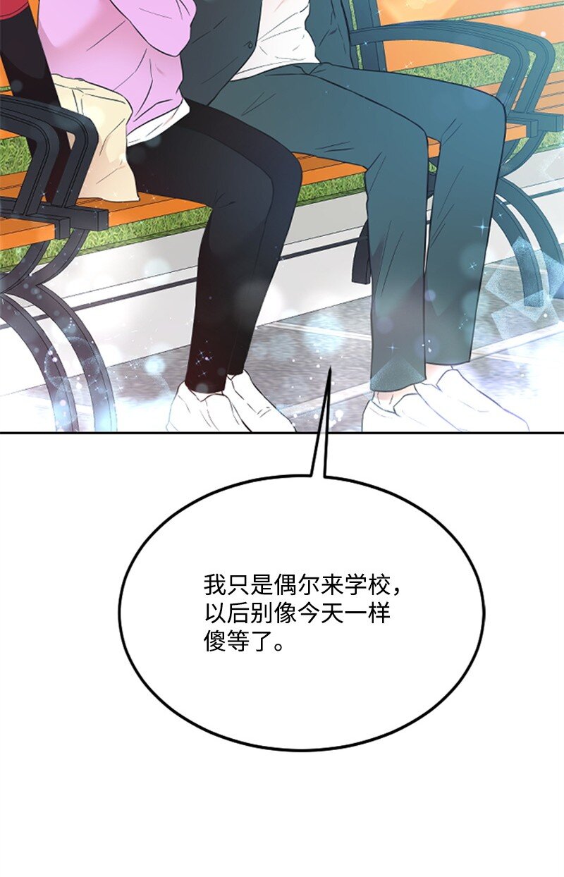 《肌肉甜心》16 赵清争夺战 第41页