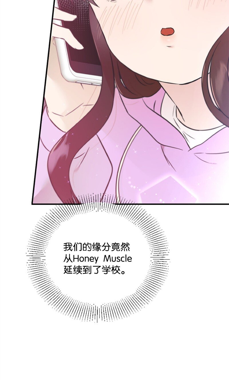 《肌肉甜心》16 赵清争夺战 第43页