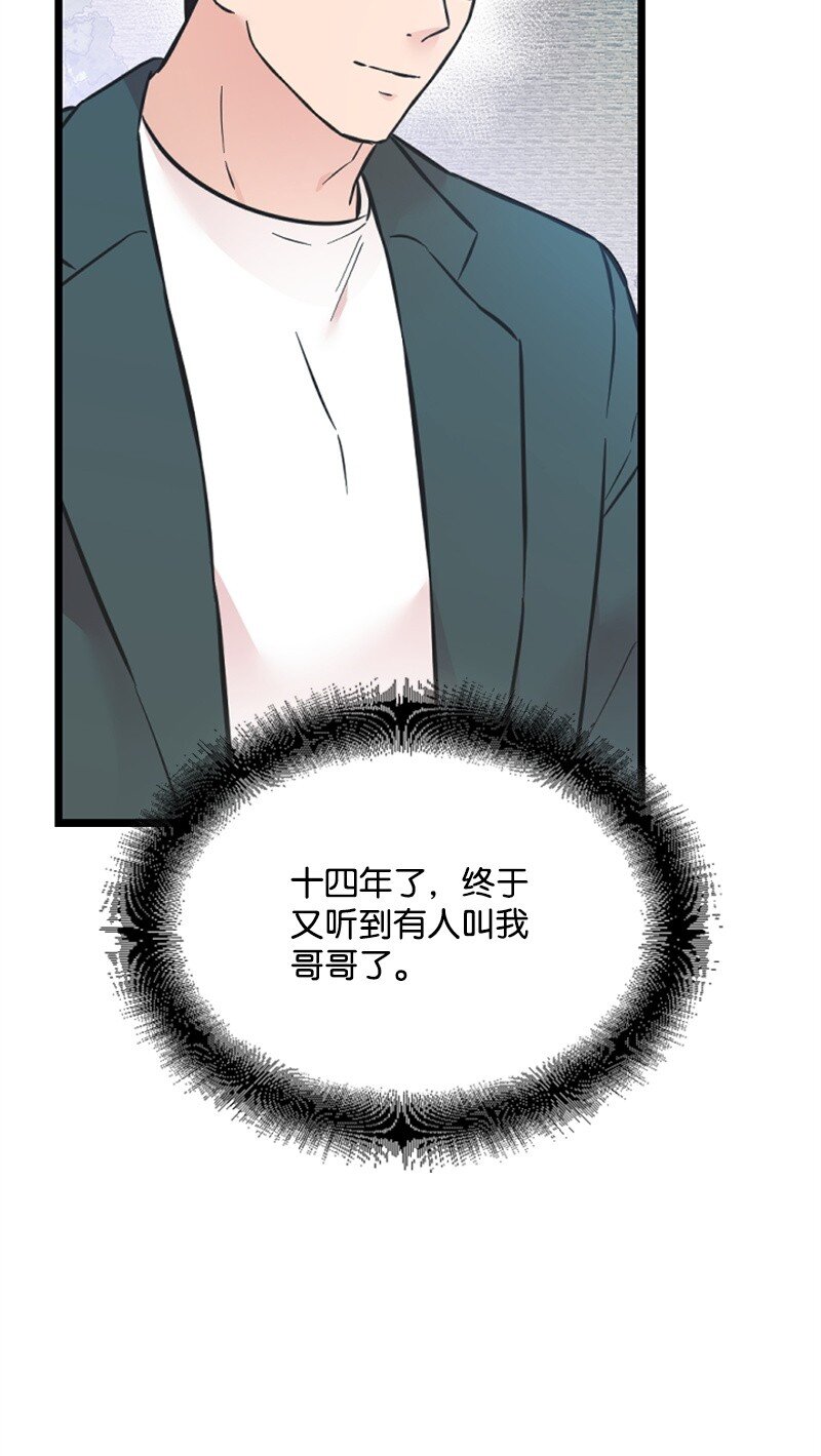 《肌肉甜心》16 赵清争夺战 第46页