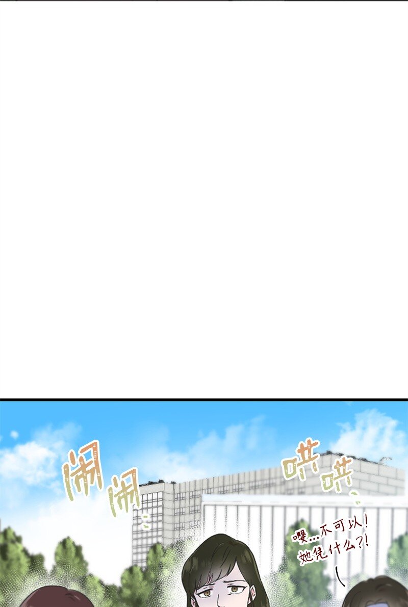 《肌肉甜心》16 赵清争夺战 第49页