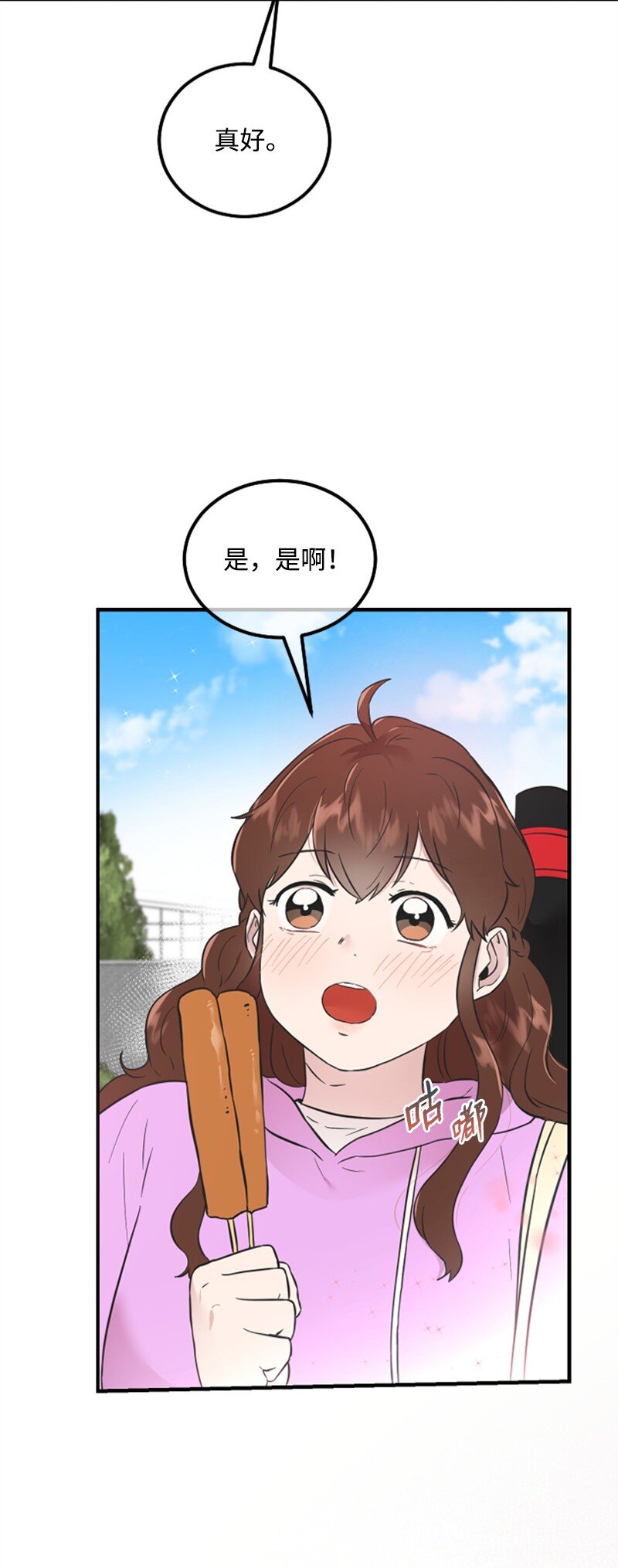 《肌肉甜心》16 赵清争夺战 第7页