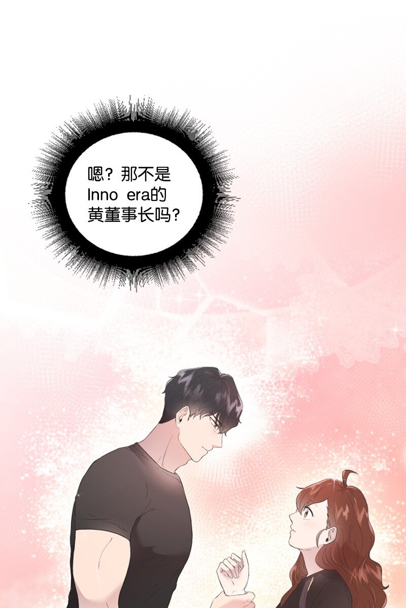《肌肉甜心》14 抓捕洪夏天 第10页