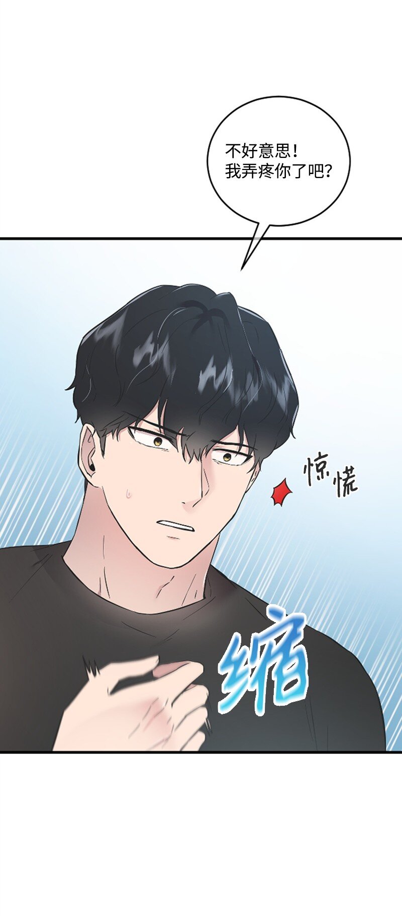 《肌肉甜心》14 抓捕洪夏天 第14页