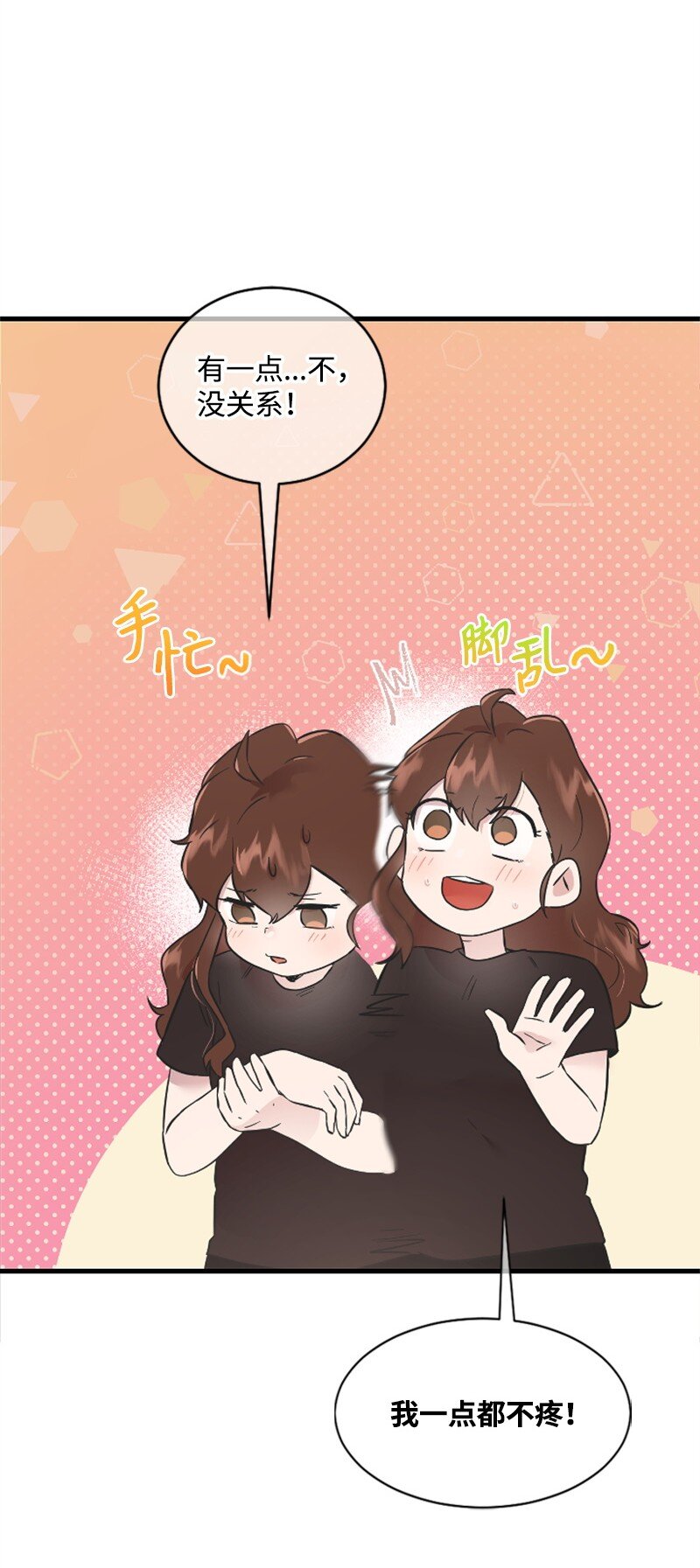 《肌肉甜心》14 抓捕洪夏天 第15页