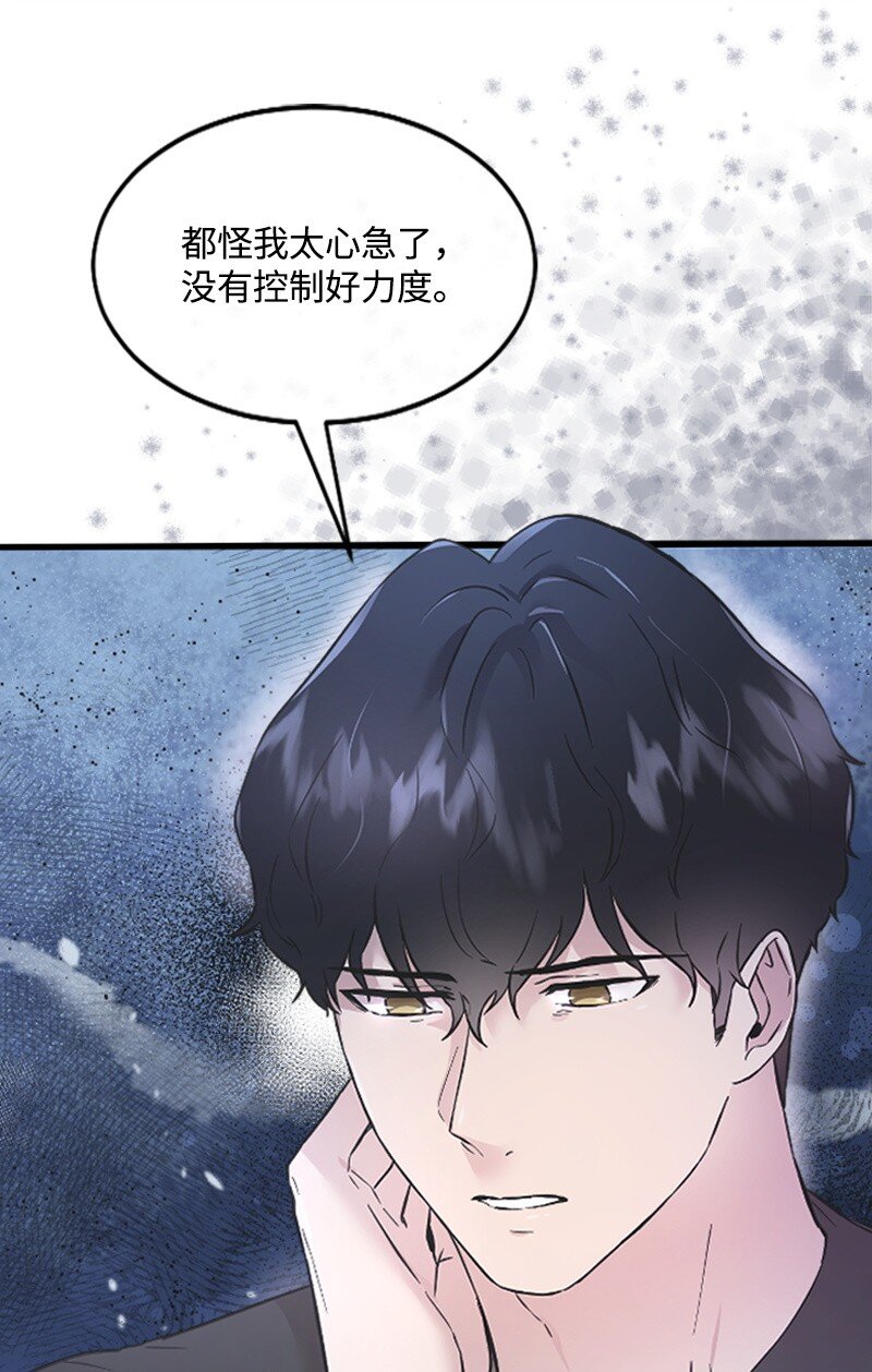 《肌肉甜心》14 抓捕洪夏天 第16页