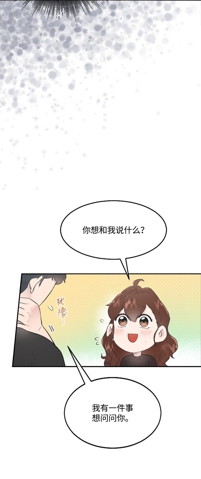 《肌肉甜心》14 抓捕洪夏天 第18页