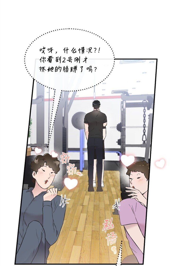 《肌肉甜心》14 抓捕洪夏天 第19页