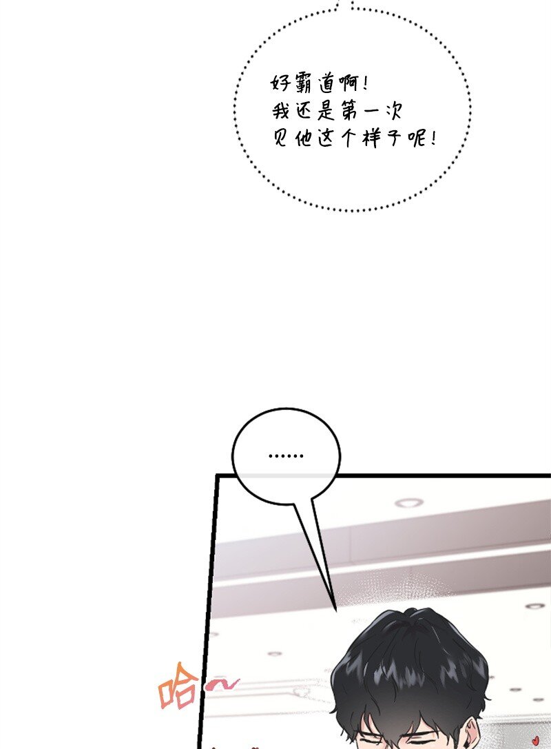 《肌肉甜心》14 抓捕洪夏天 第20页