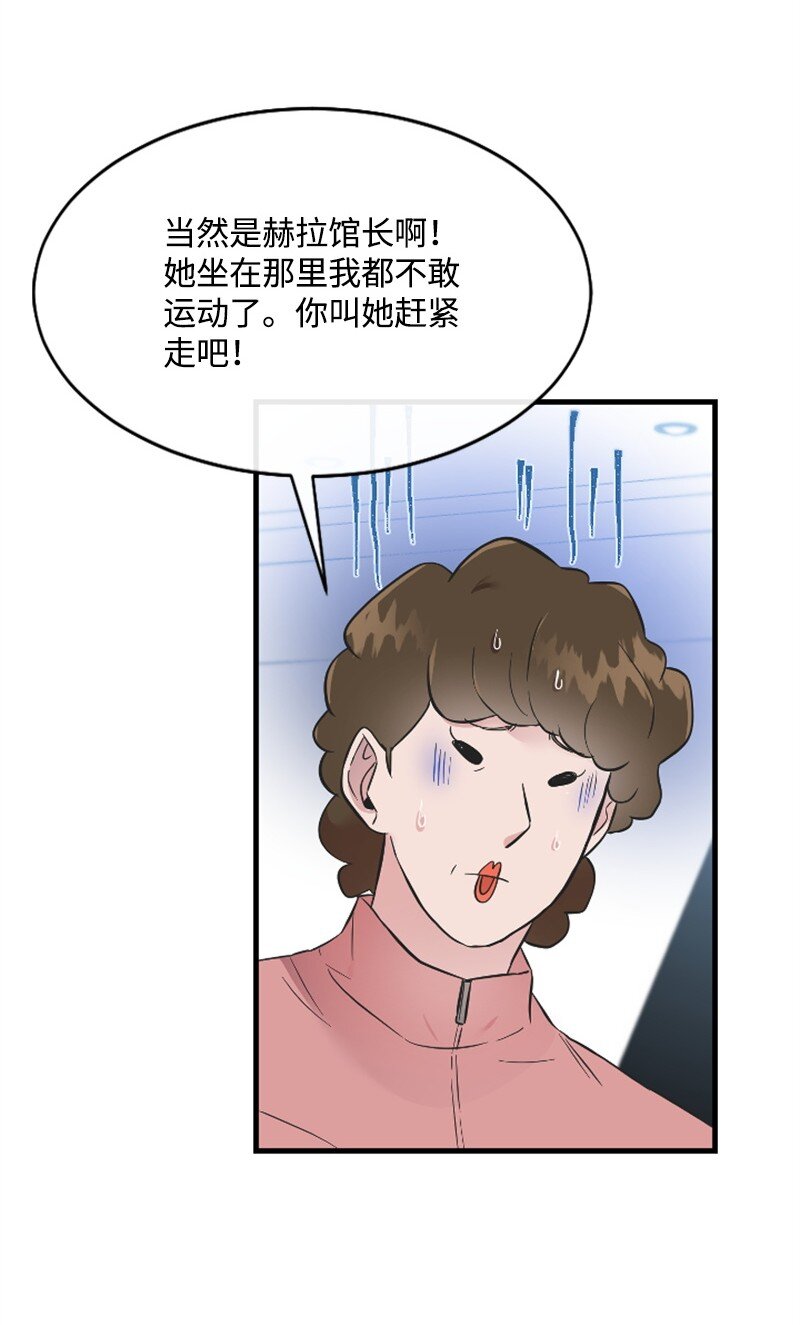 《肌肉甜心》14 抓捕洪夏天 第27页