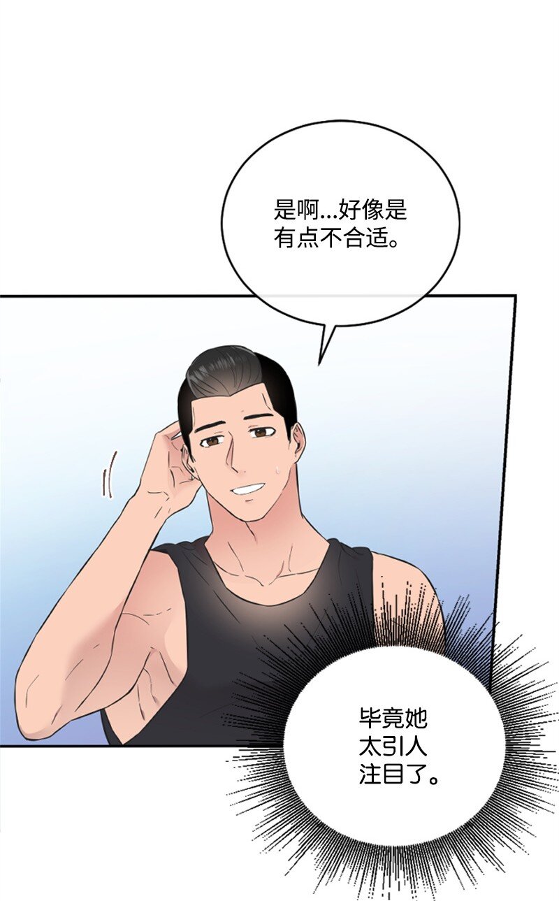 《肌肉甜心》14 抓捕洪夏天 第28页