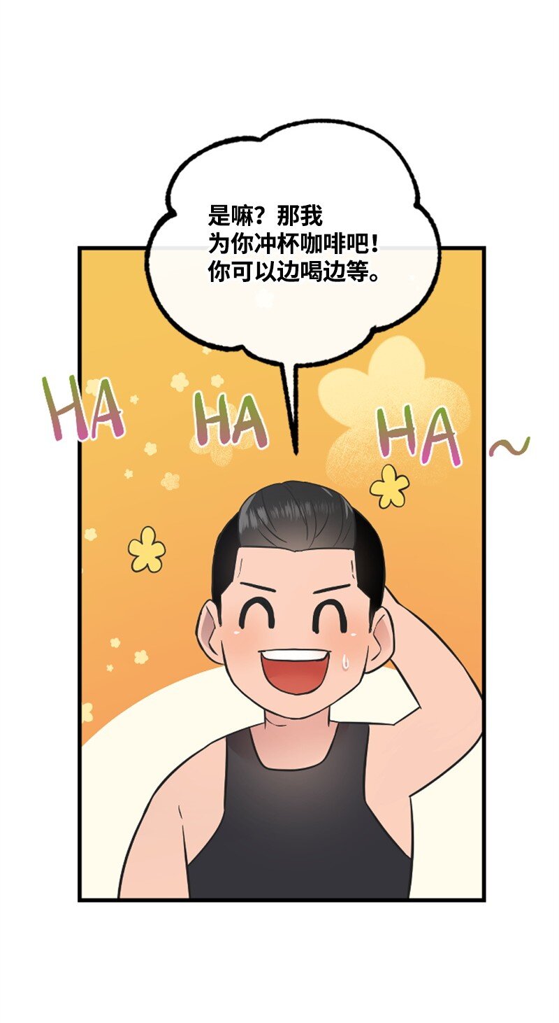 《肌肉甜心》14 抓捕洪夏天 第31页