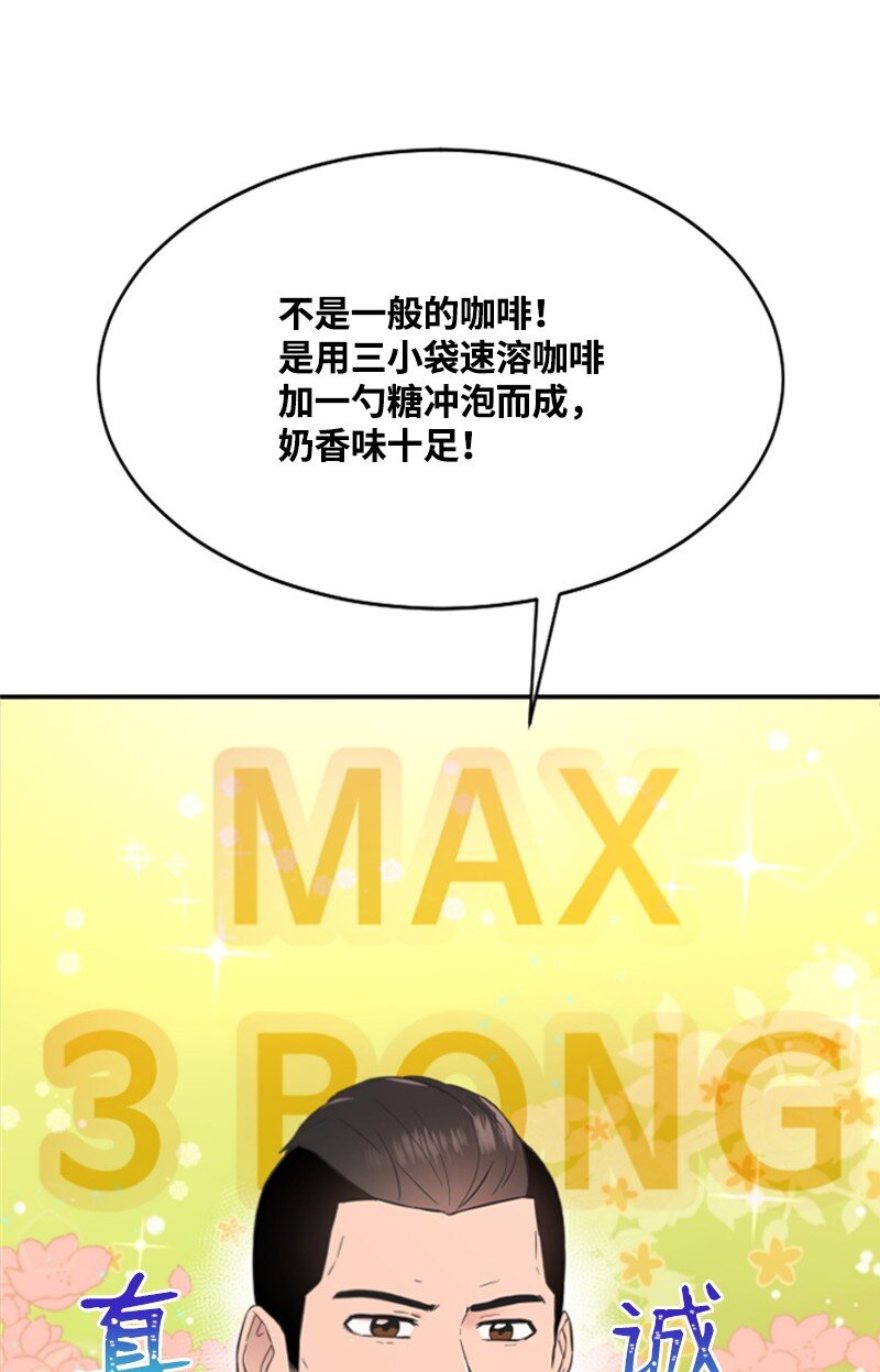 《肌肉甜心》14 抓捕洪夏天 第33页