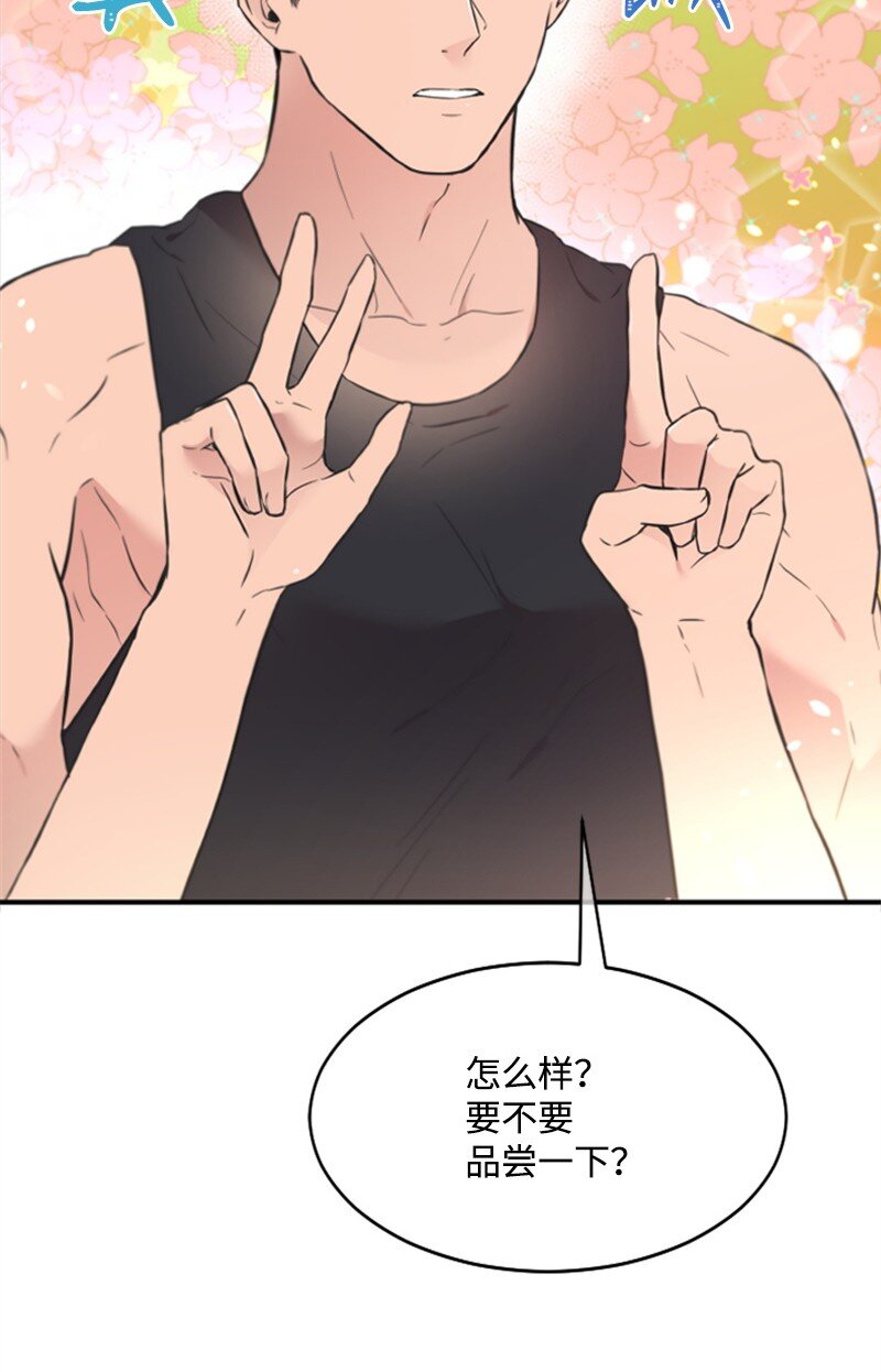 《肌肉甜心》14 抓捕洪夏天 第34页