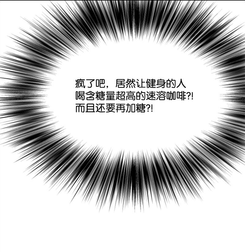 《肌肉甜心》14 抓捕洪夏天 第36页