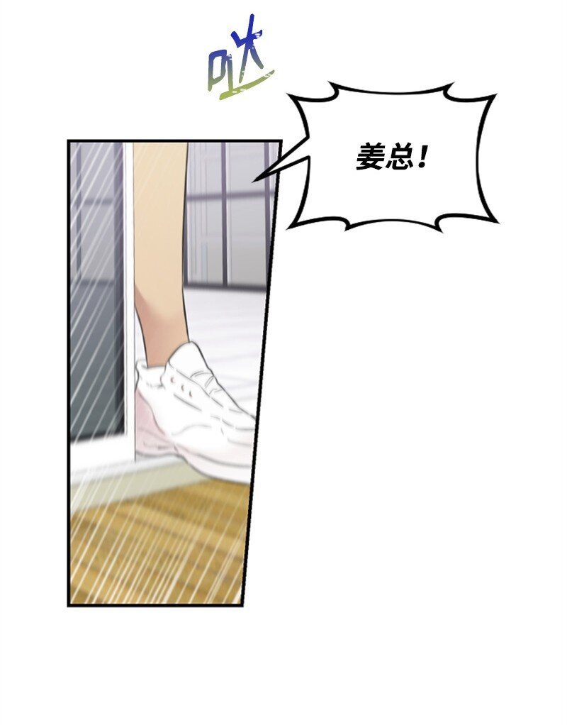 《肌肉甜心》14 抓捕洪夏天 第37页