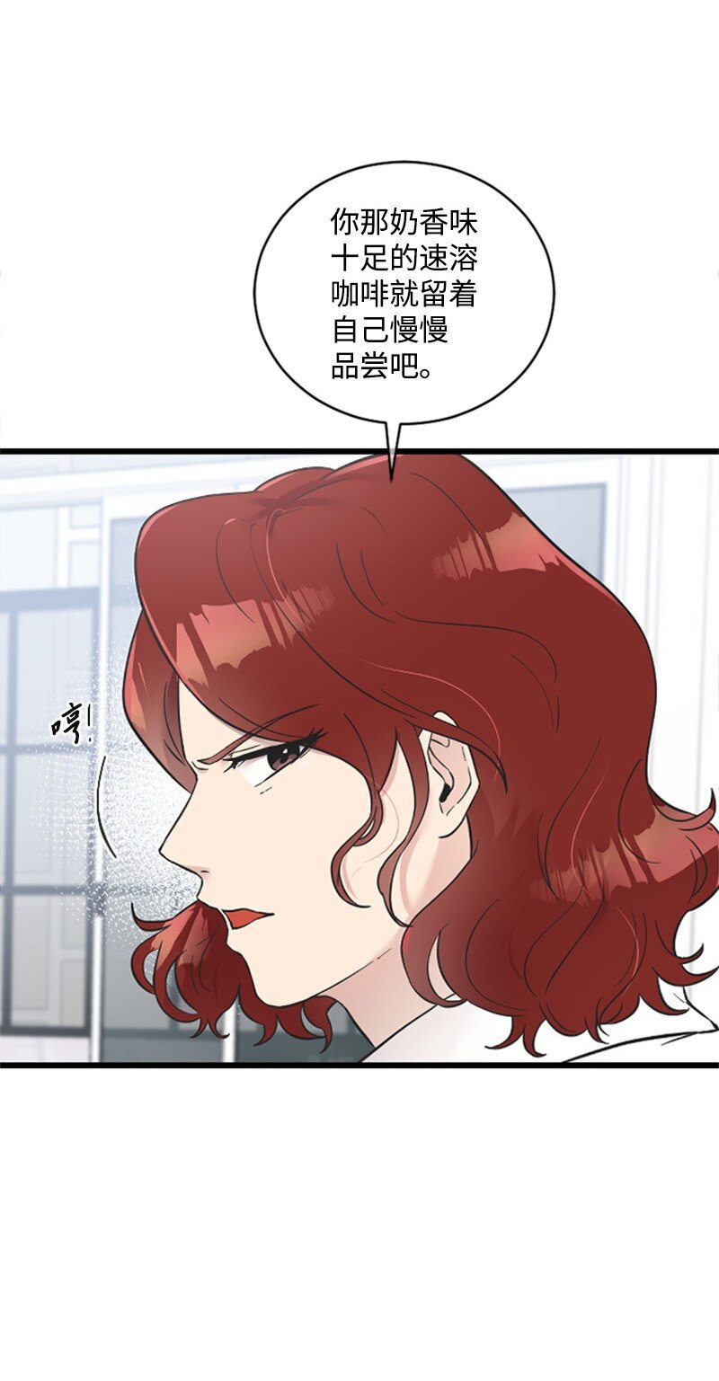 《肌肉甜心》14 抓捕洪夏天 第41页