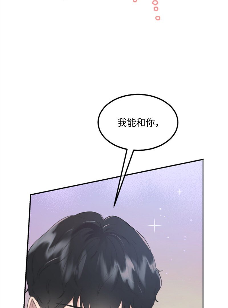 《肌肉甜心》14 抓捕洪夏天 第4页