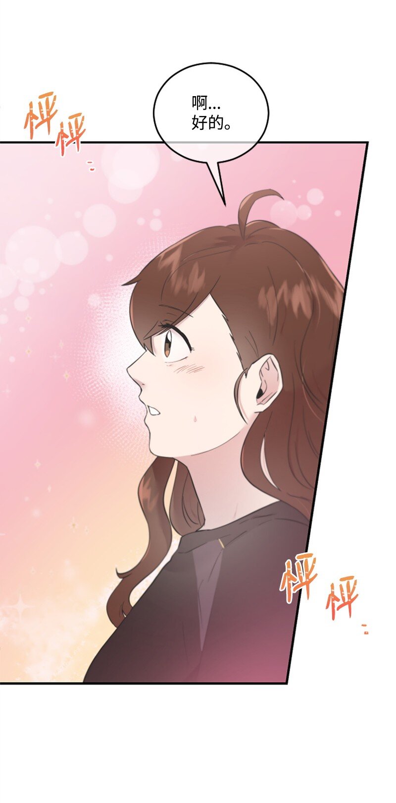 《肌肉甜心》14 抓捕洪夏天 第6页