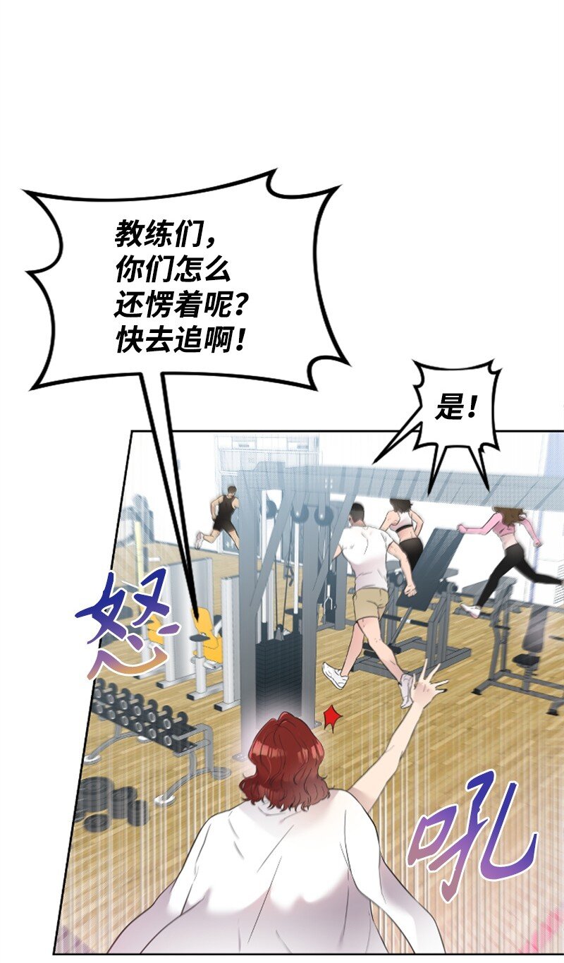 《肌肉甜心》14 抓捕洪夏天 第7页