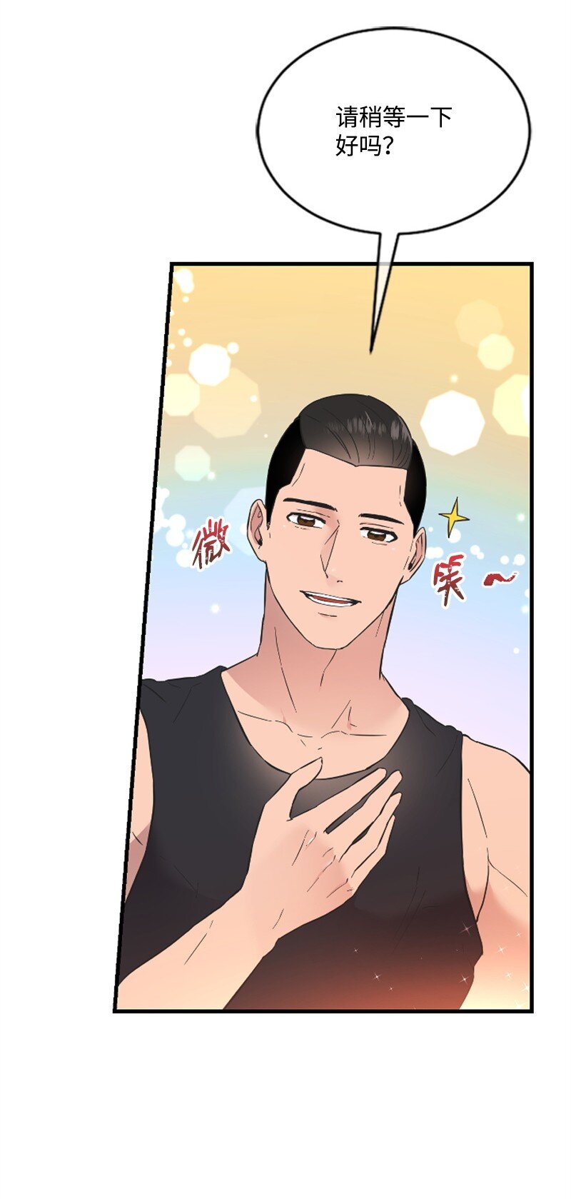 《肌肉甜心》13 女神降临 第11页
