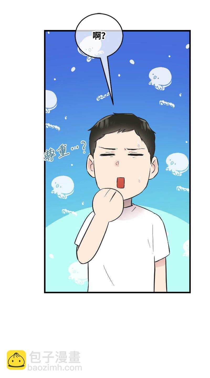 《肌肉甜心》13 女神降临 第17页