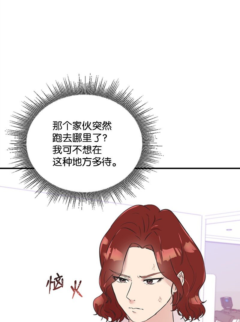 《肌肉甜心》13 女神降临 第19页