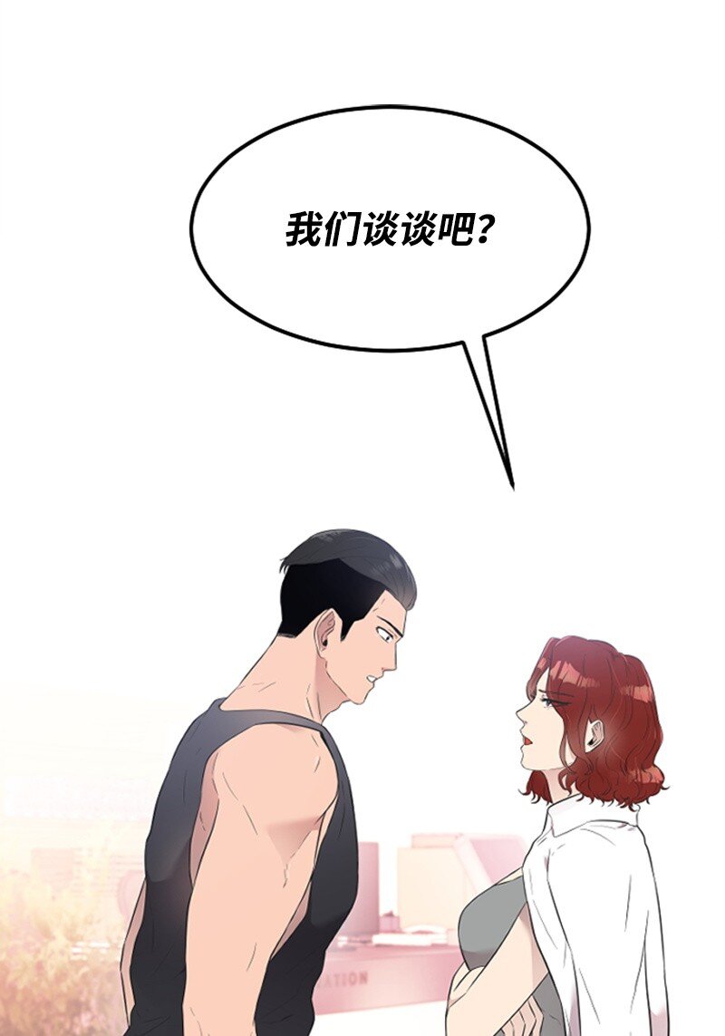 《肌肉甜心》13 女神降临 第1页