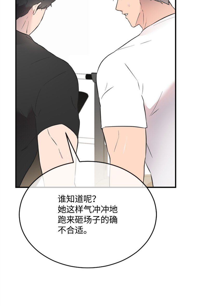 《肌肉甜心》13 女神降临 第30页