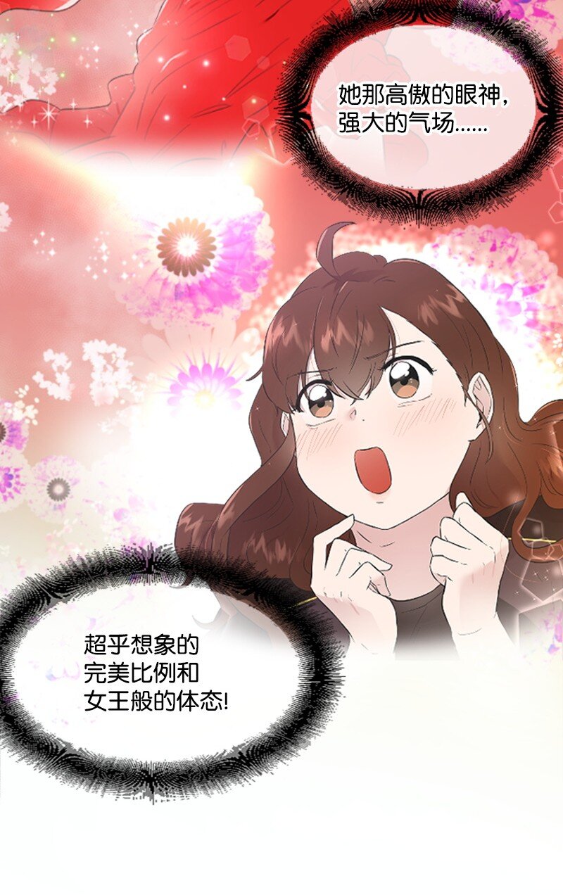 《肌肉甜心》13 女神降临 第40页