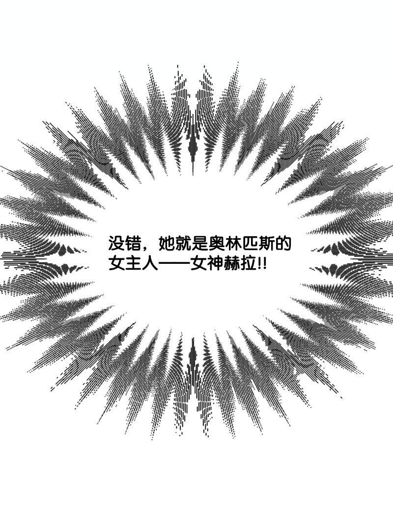 《肌肉甜心》13 女神降临 第41页