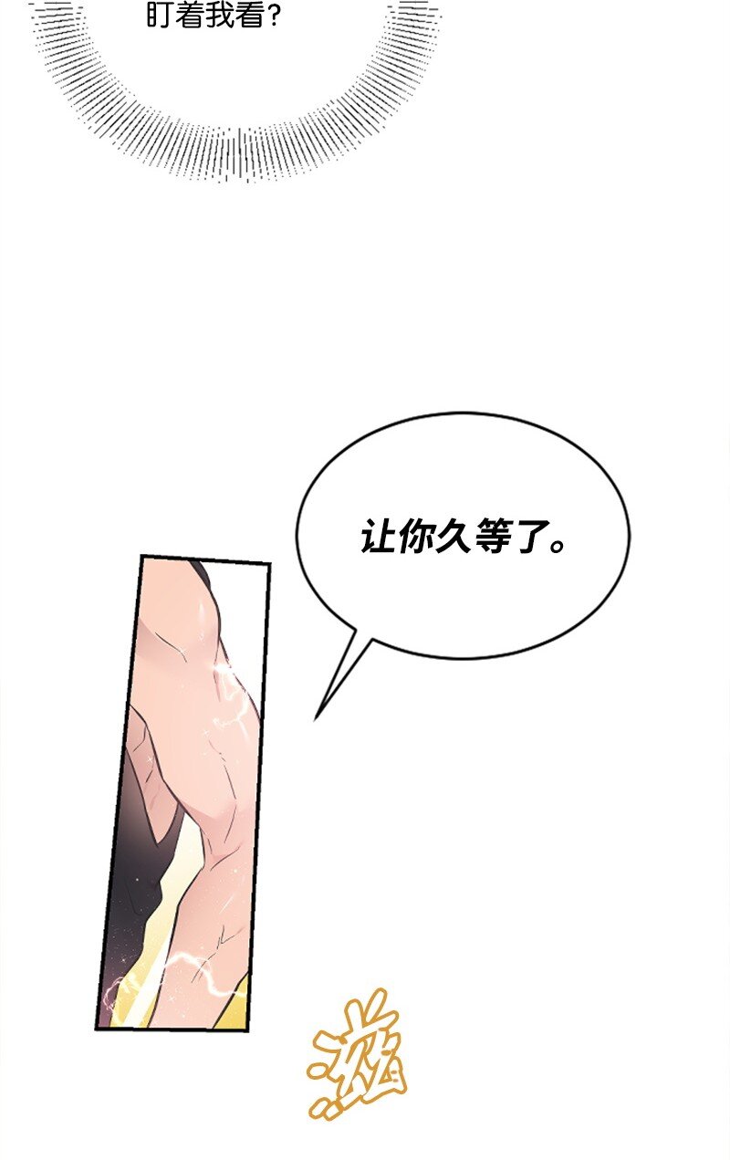 《肌肉甜心》13 女神降临 第43页