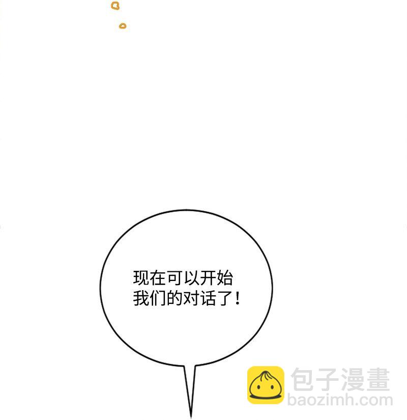 《肌肉甜心》13 女神降临 第45页