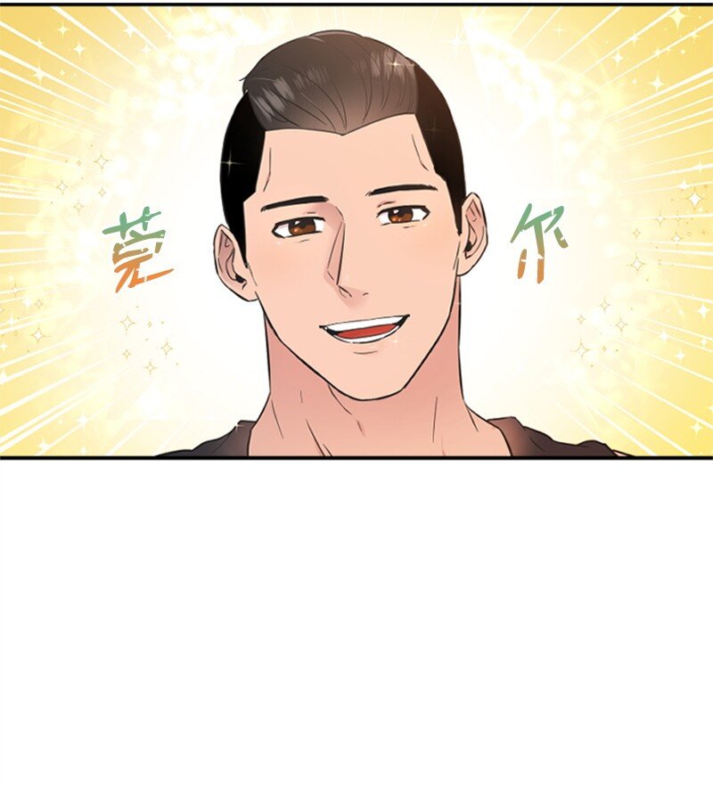 《肌肉甜心》13 女神降临 第46页