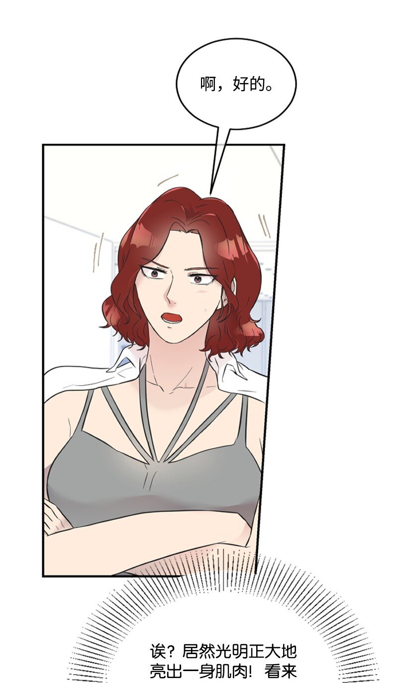 《肌肉甜心》13 女神降临 第47页