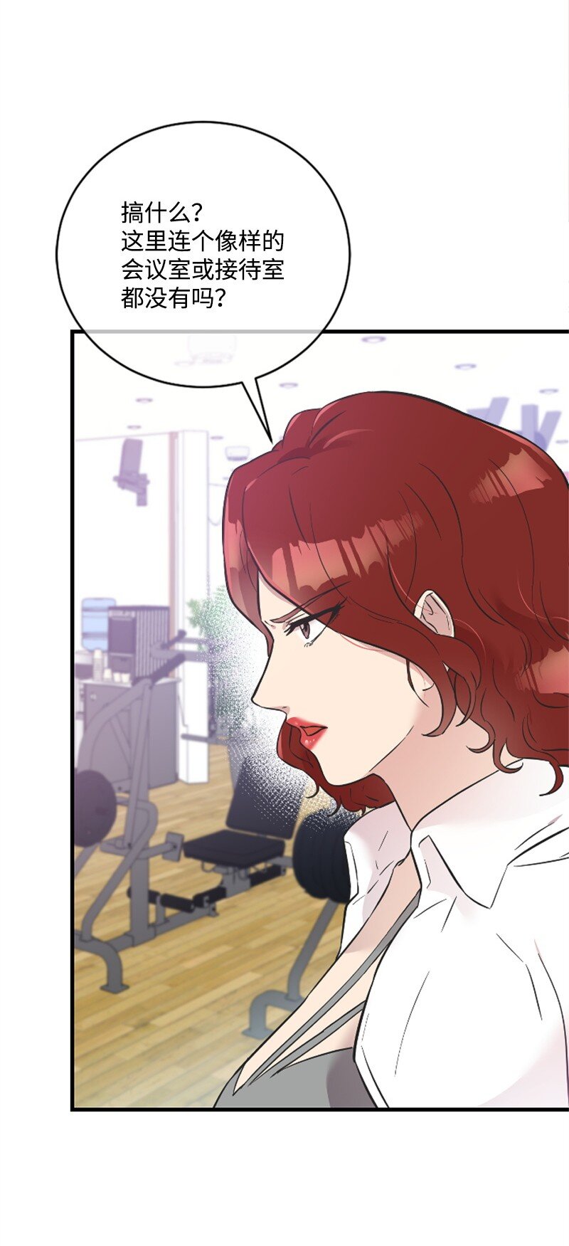 《肌肉甜心》13 女神降临 第49页