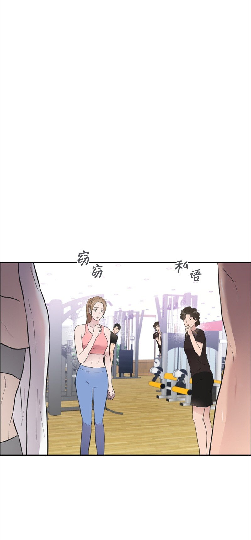 《肌肉甜心》13 女神降临 第4页
