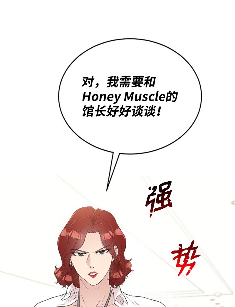 《肌肉甜心》13 女神降临 第6页