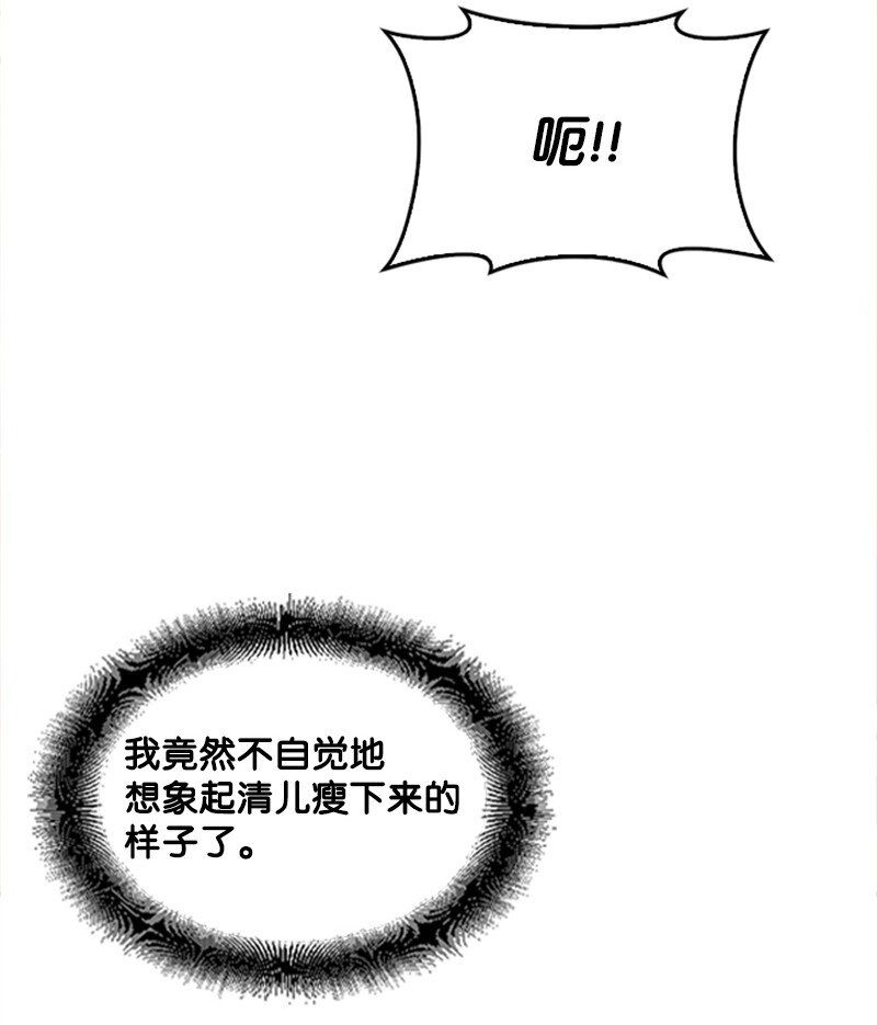 《肌肉甜心》19 Honey Bee 0号来了 第23页