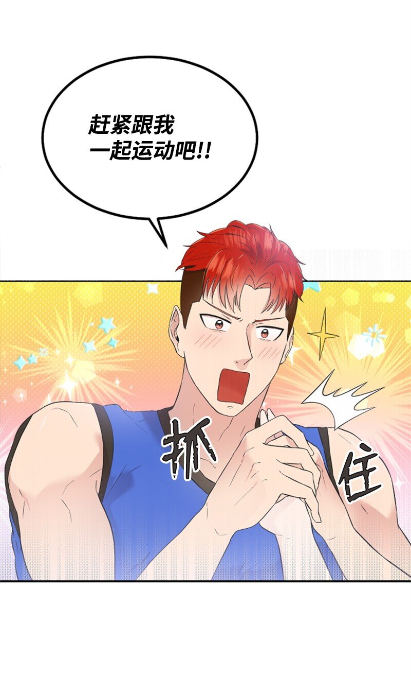 《肌肉甜心》19 Honey Bee 0号来了 第26页